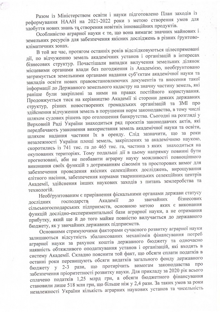 Звернення Загальних зборів-2.jpg Звернення Загальних зборів-2.jpg